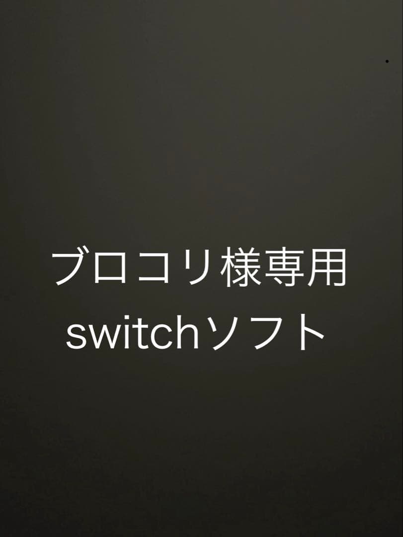 ポケットモンスター バイオレット + ゼロの秘宝　専用作成します