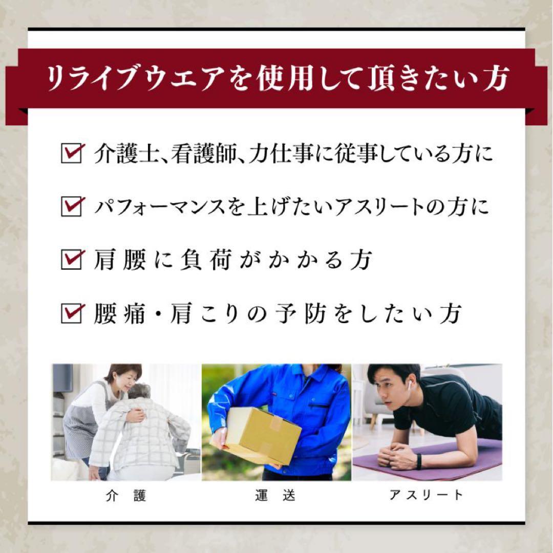 リライブスパッツ　男性用　Mサイズ（前開き）未使用