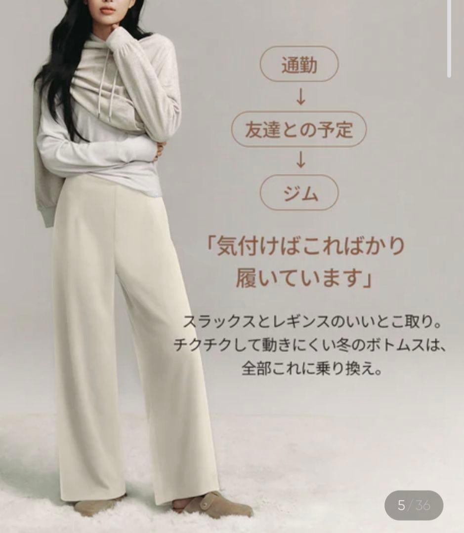 アンダール ander Airywin 裏起毛マキシワイドレギンス S