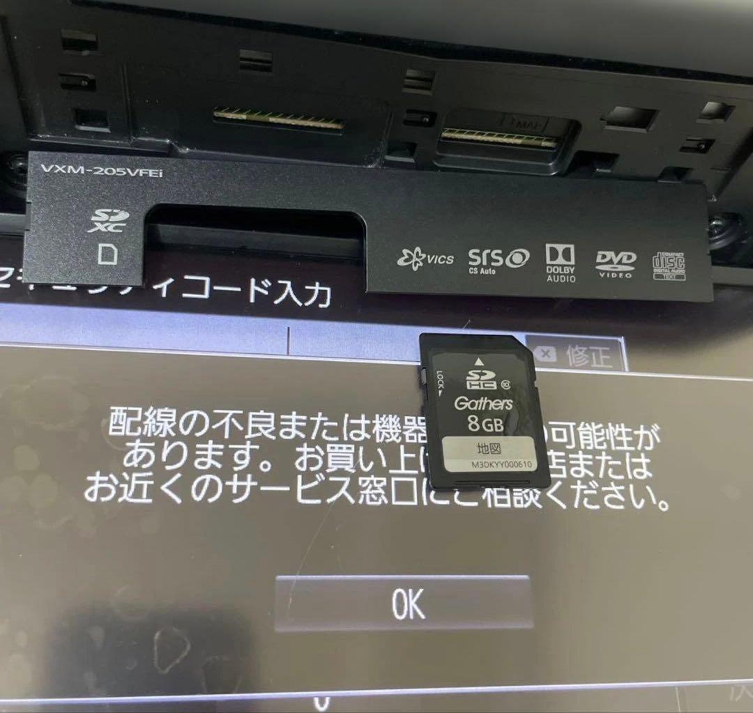 ホンダのカーナビゲーションシステム VXM-205VFEI