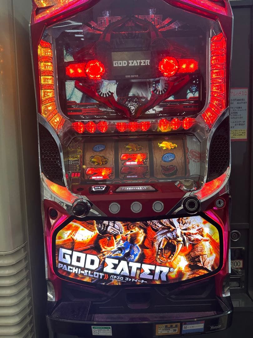 パチスロ実機　ゴッドイーター　初期