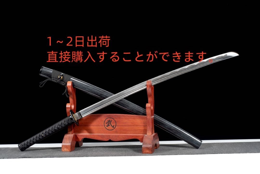 【太一】中炭素鋼 模造刀 居合刀 武士道 武具 漢剣 唐刀 龍泉剣 手鍛造打